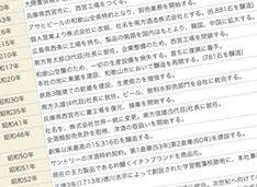 大隈重信候
